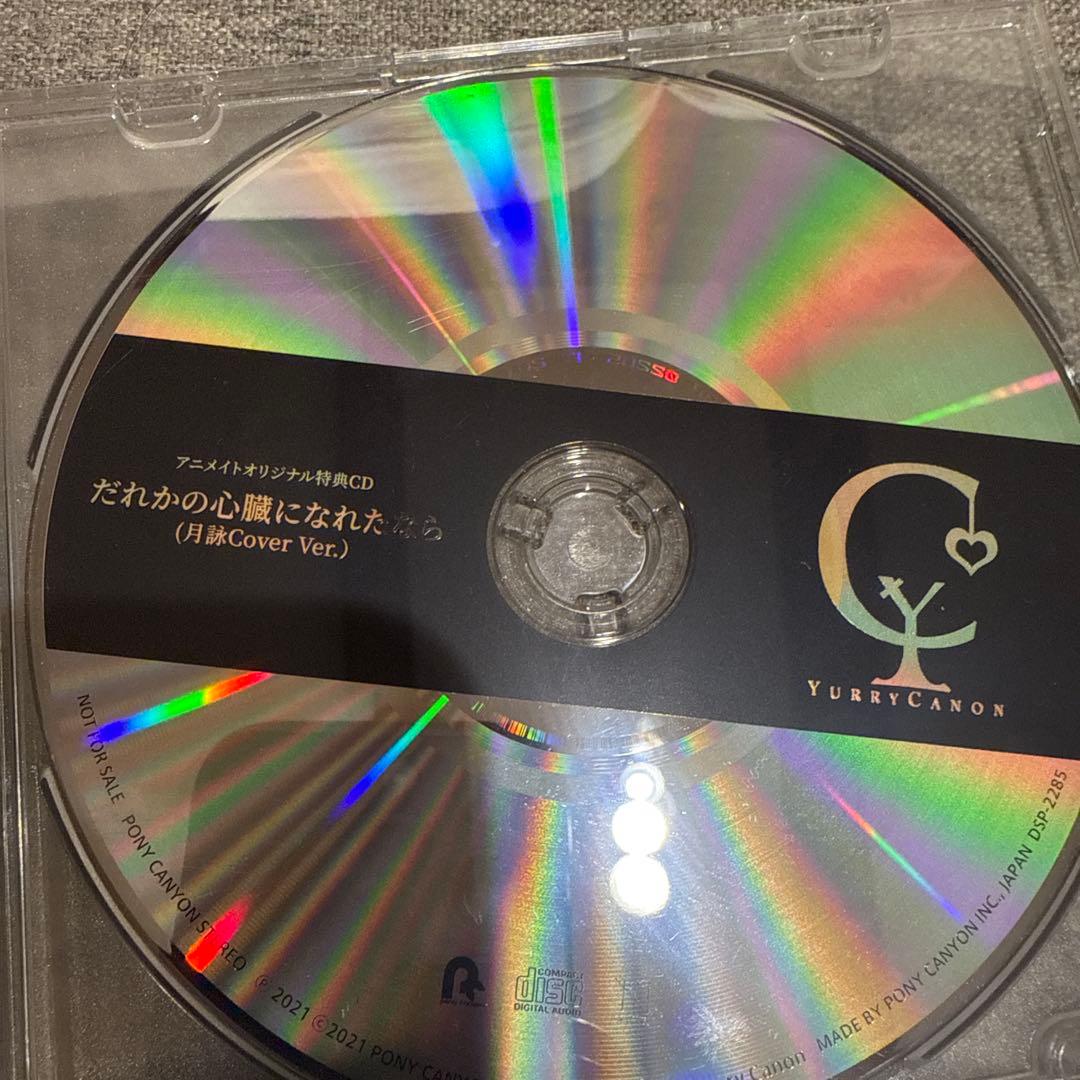 ユリイカノン　人間劇場　初回限定盤　特典付き