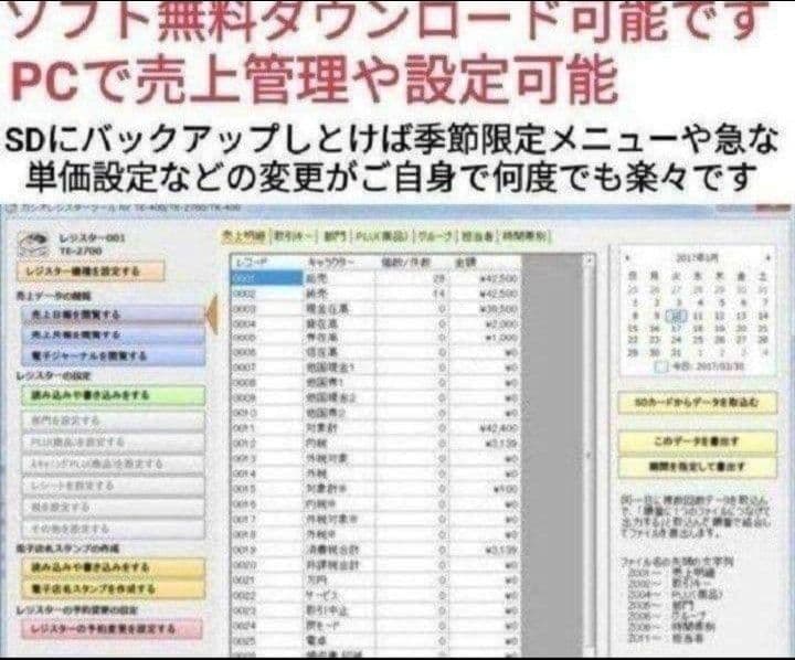 カシオレジスター　TE-400　フル設定無料　美品PC連携売上管理　010226