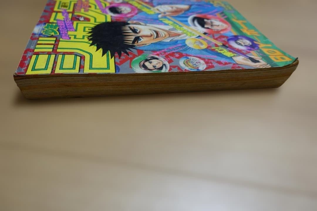 週刊少年ジャンプ1995年25号 ドラゴンボール最終回