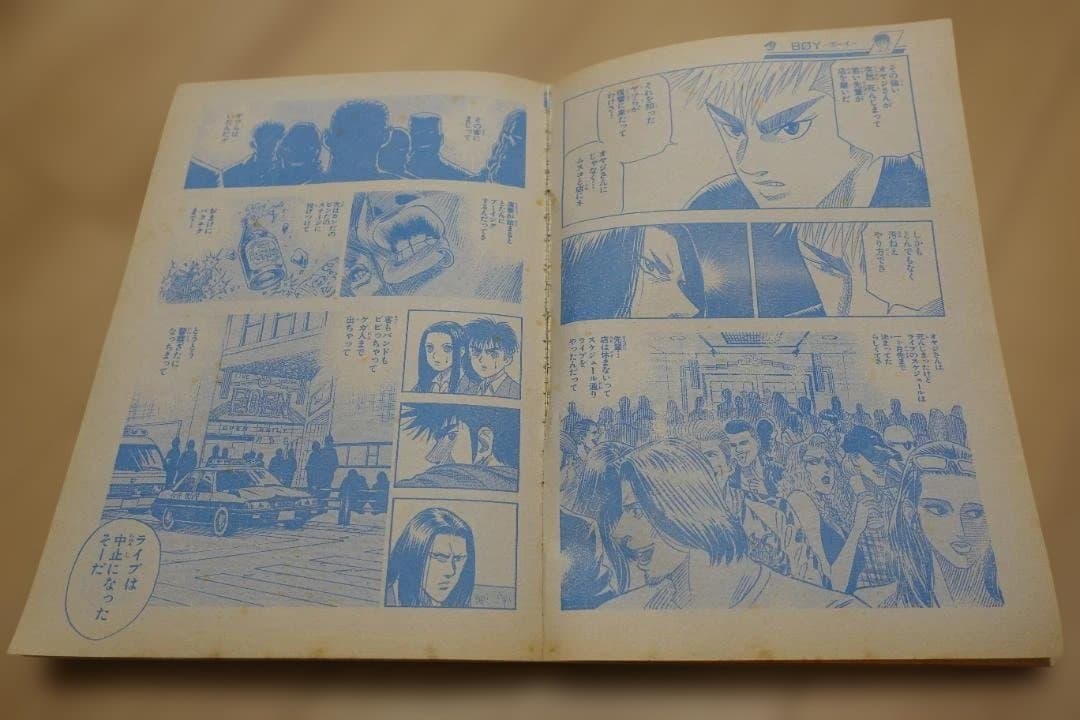 週刊少年ジャンプ1995年25号 ドラゴンボール最終回