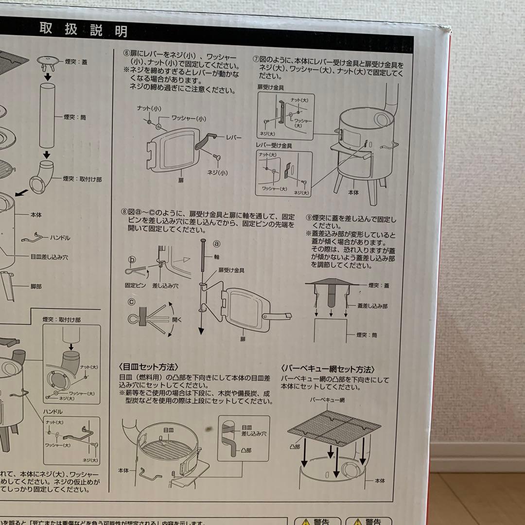 キャプテンスタッグ　KaMaDo かまど　煙突ストーブ　UG-0011