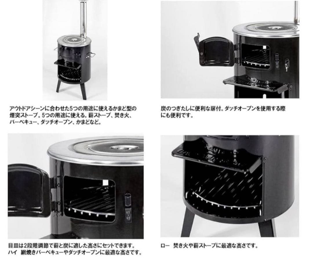 キャプテンスタッグ　KaMaDo かまど　煙突ストーブ　UG-0011
