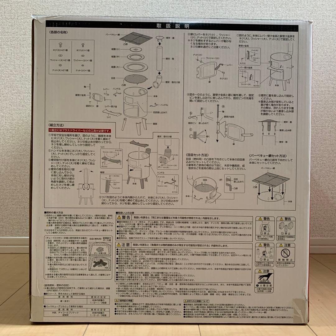 キャプテンスタッグ　KaMaDo かまど　煙突ストーブ　UG-0011
