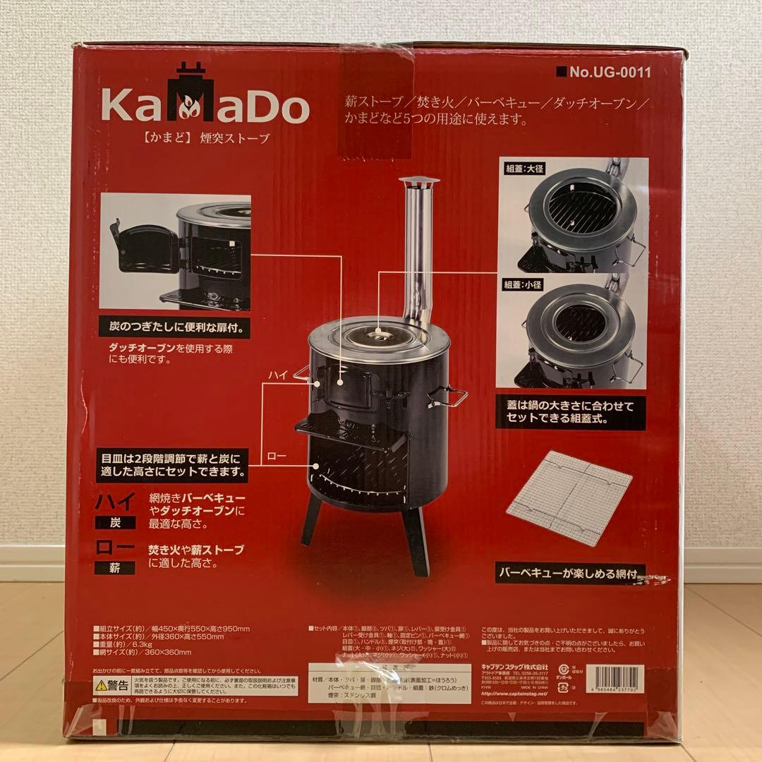 キャプテンスタッグ　KaMaDo かまど　煙突ストーブ　UG-0011