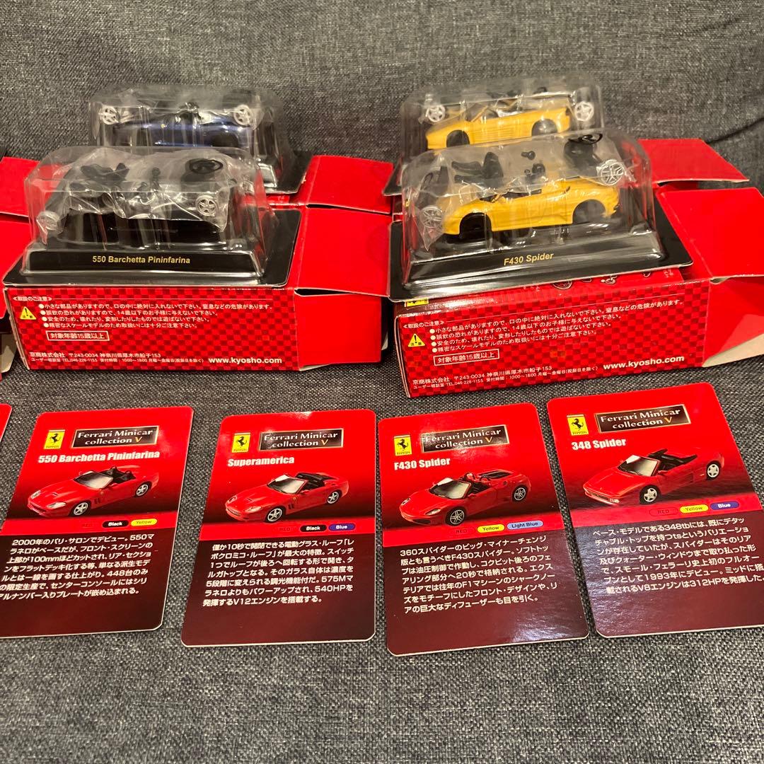 Ferrari MiniCar collection V 18台セット