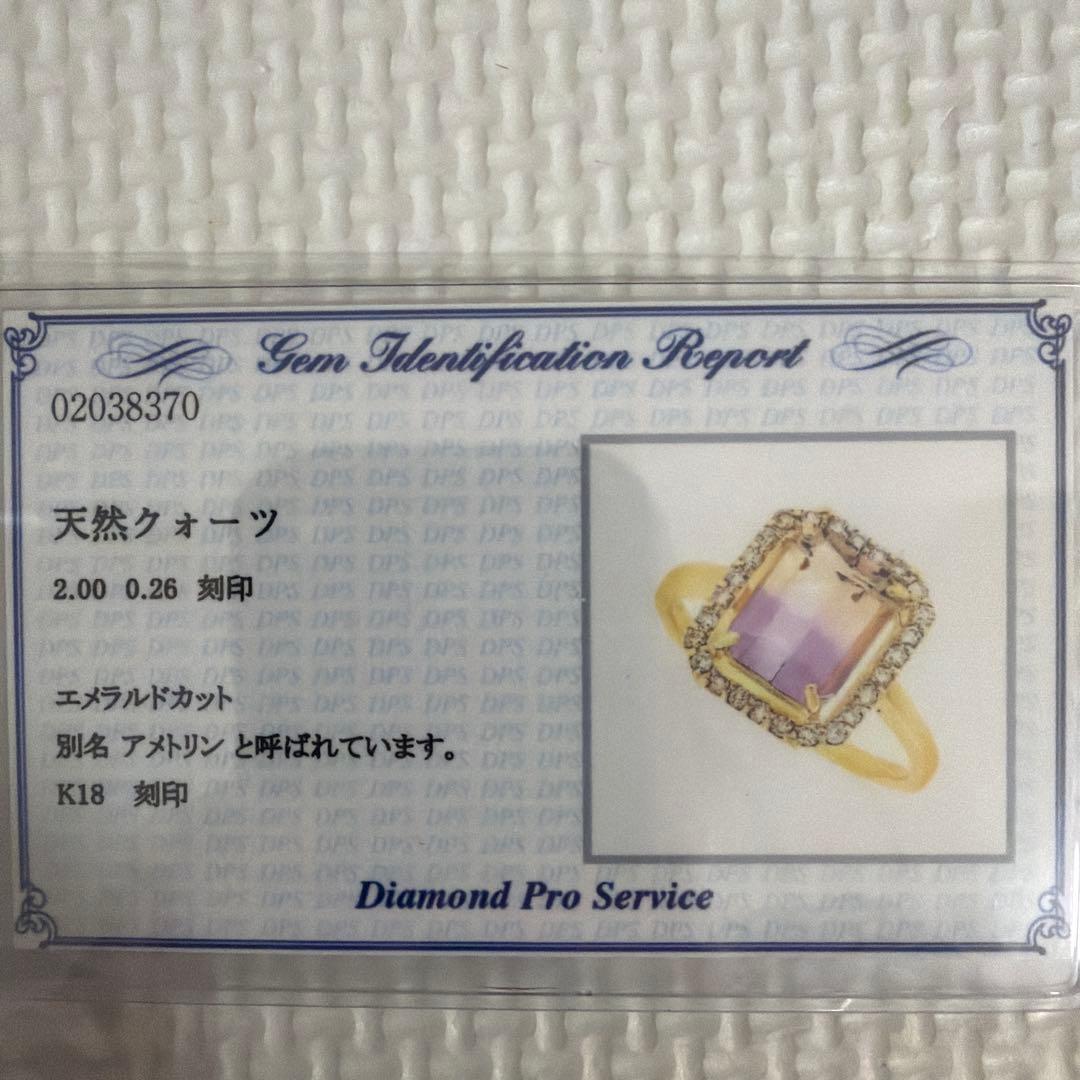 【希少バイカラー】天然石 アメトリン エメラルドカット リング（K18 20号）