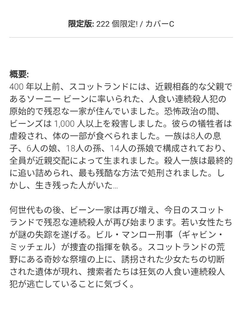 輸入盤ホラーDVD　26