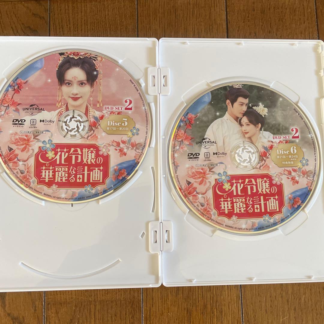 中国ドラマ「花令嬢の華麗なる計画 」DVD-SET1-2〈6枚組〉