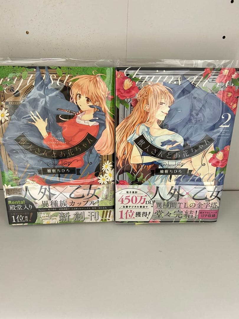 少女漫画 TL漫画 まとめ売り 特典付き 42冊セット