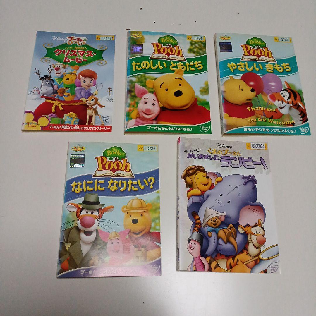 Disney ディズニー　DVD　22本セット