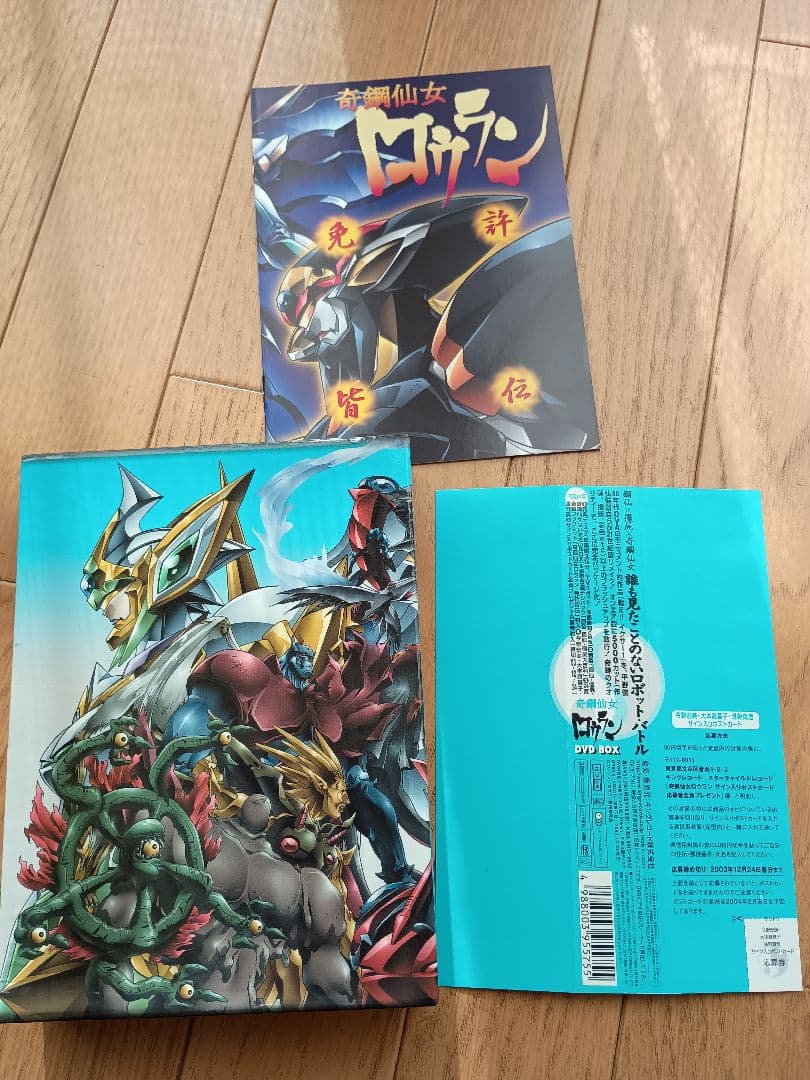 奇鋼仙女ロウラン DVD BOX