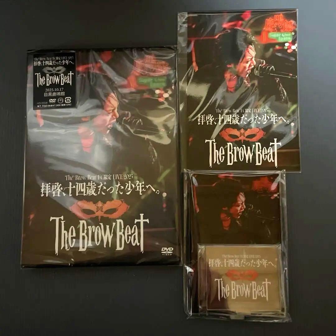 ブロビ　The Brow Beat 拝啓、十四歳だった少年へ。DVD 佐藤流司