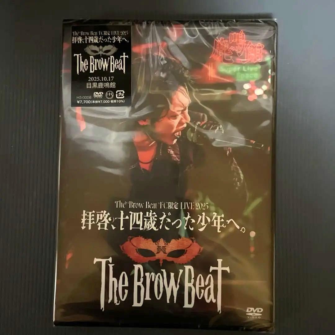 ブロビ　The Brow Beat 拝啓、十四歳だった少年へ。DVD 佐藤流司