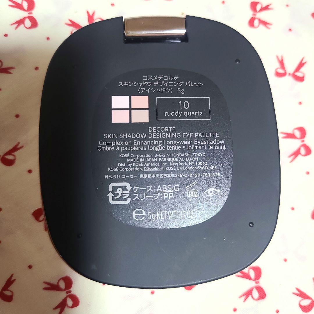 コスメデコルテ　スキンシャドウデザイニングアイパレット 10ルディクォーツ　美品