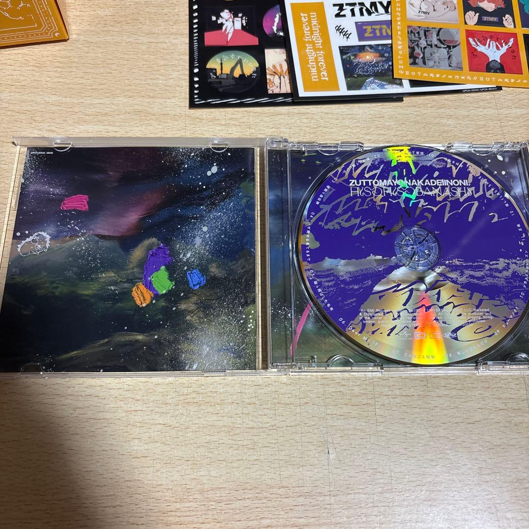 潜潜話 初回生産限定盤 β　ずっと真夜中でいいのに。 CD