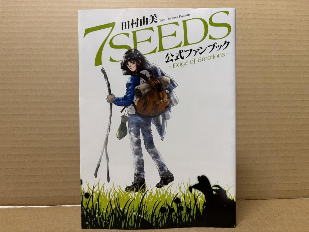 7SEEDS 全35巻＋外伝＋公式ファンブック　田村 由美