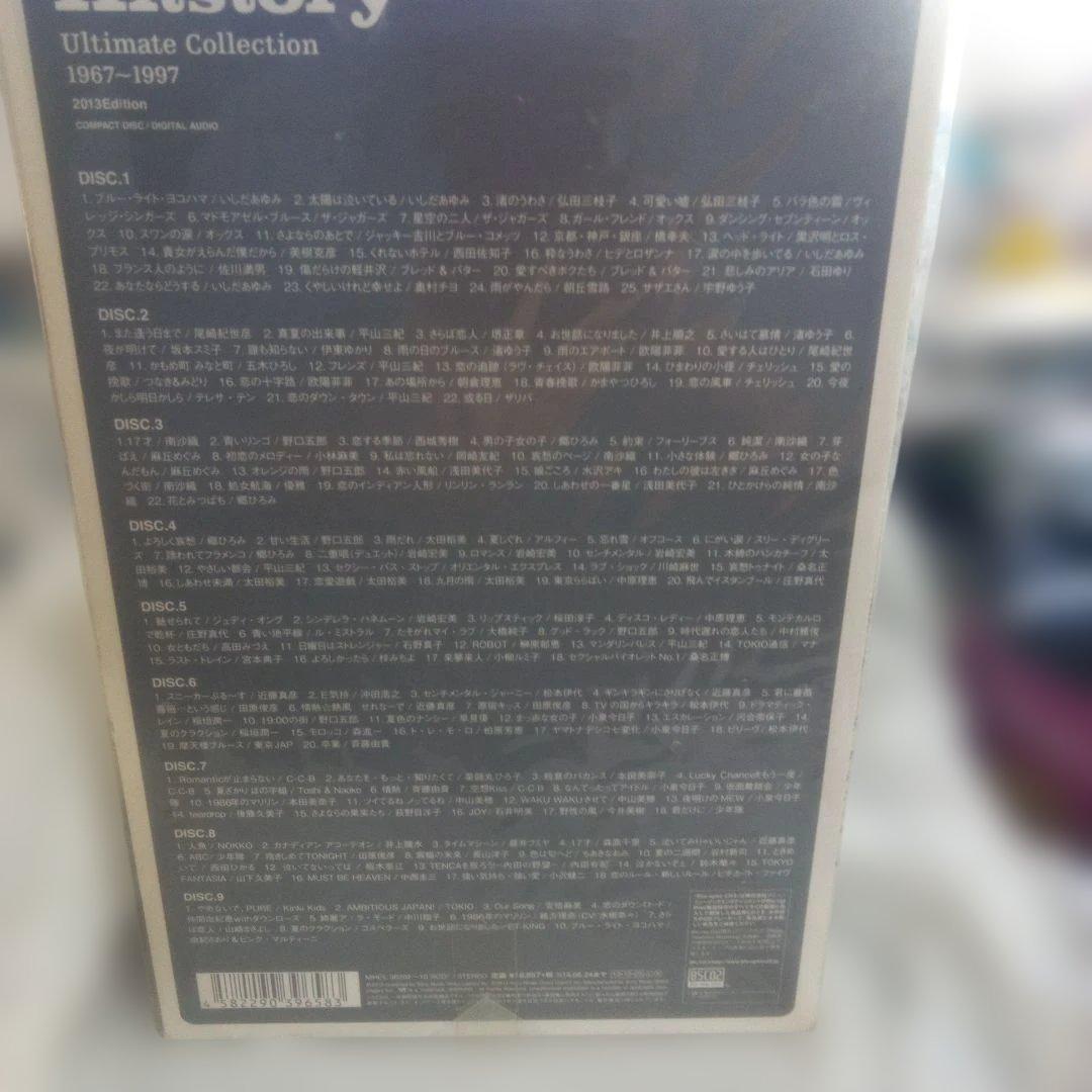 「筒見京平History Ultimate Collection」完全限定生産盤