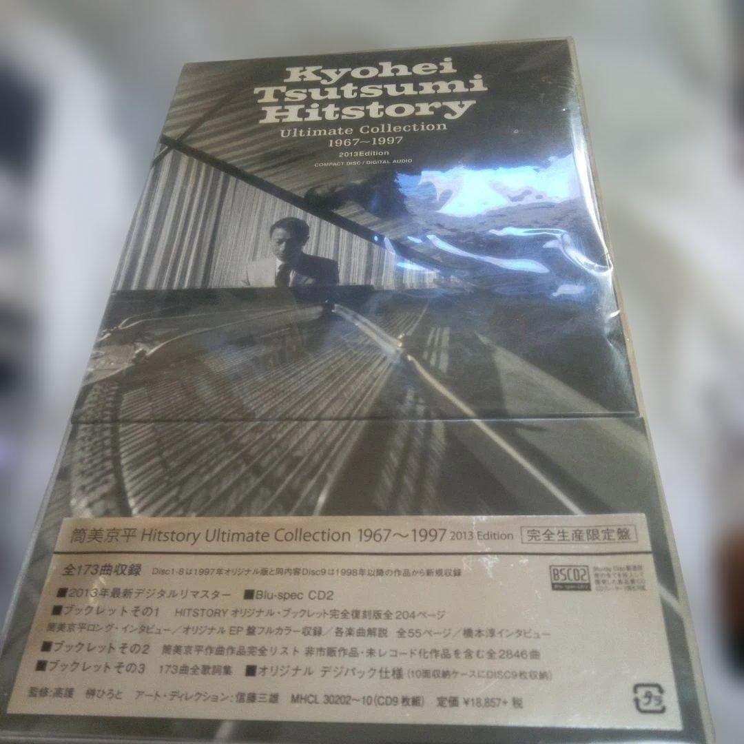 「筒見京平History Ultimate Collection」完全限定生産盤