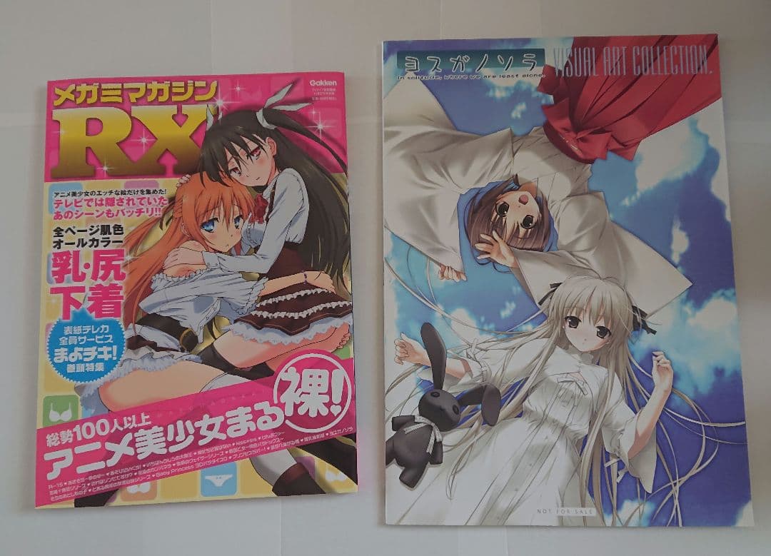 ヨスガノソラ 画集 関連本 高額プレミア本複数あり。