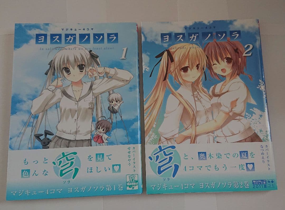 ヨスガノソラ 画集 関連本 高額プレミア本複数あり。