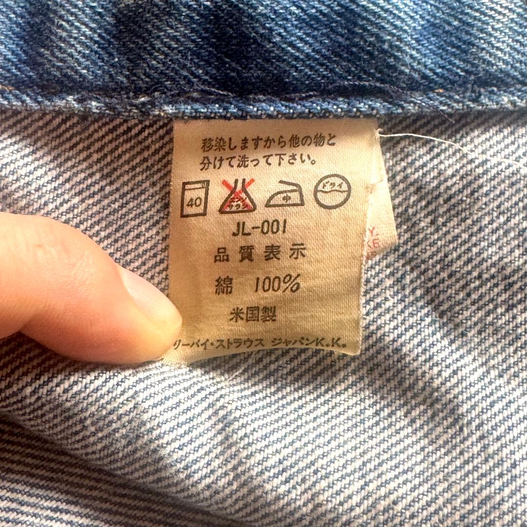 80s USA製 Levi’s 70506-0217 デニムジャケット刻印527