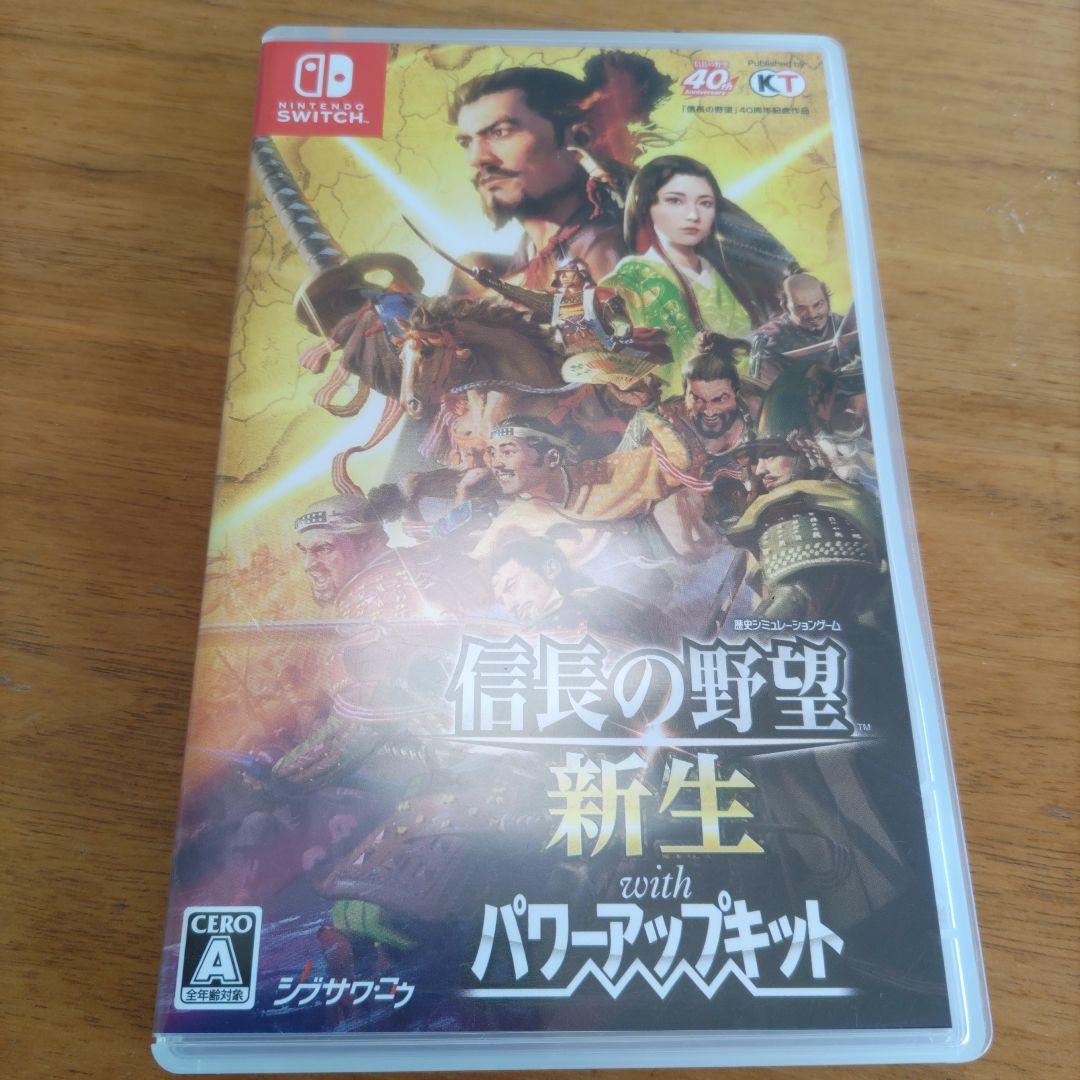 信長の野望・新生 with パワーアップキット Switch