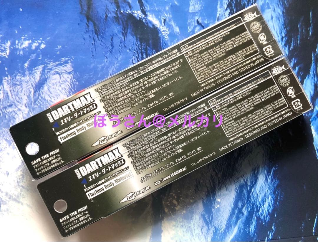 エギリー　ダートマックスTR-BK TR10 パープルボーダーグリーン　2本新品