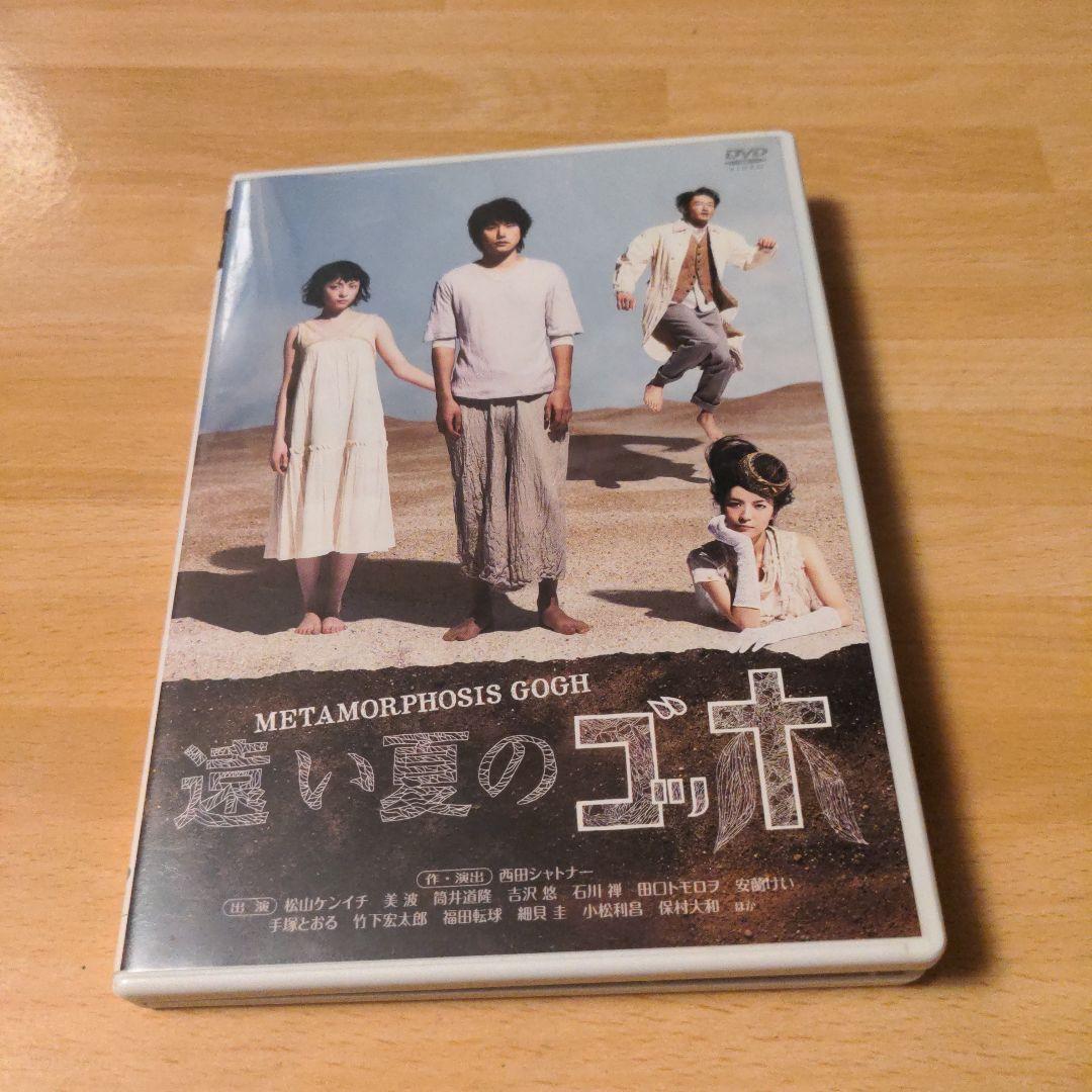 遠い夏のゴッホ　DVD