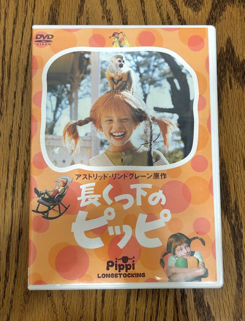 長くつ下のピッピ　DVD3枚セット