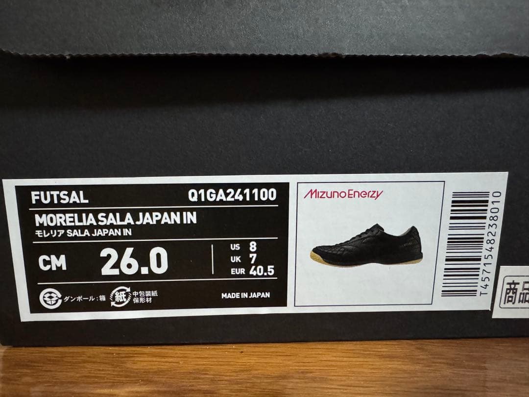 MIZUNO MORELIAセット　新品未使用　値下げ早い者勝ち！