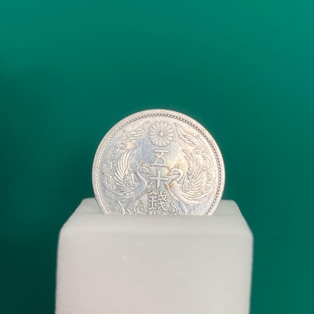 小型50銭銀貨（昭和13年・大特年）No.2151