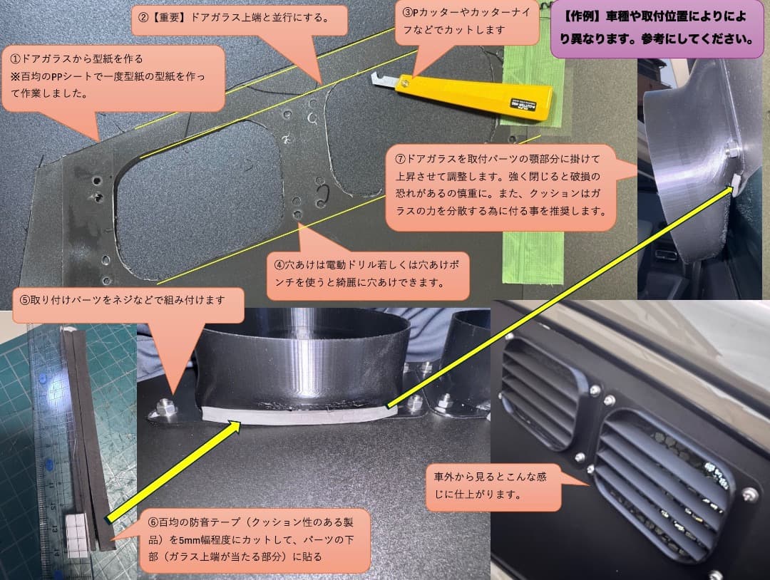 エコフローECOFLOW WAVE2,3専用ダクト取付用パーツ 助手席ドア用