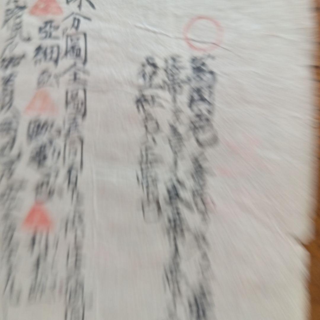 長久保赤水の手描き地図