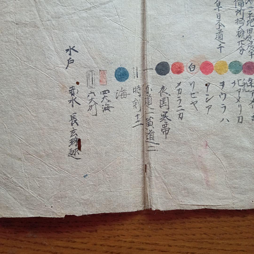 長久保赤水の手描き地図