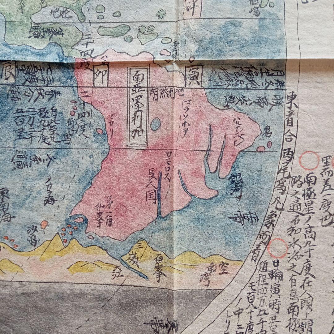 長久保赤水の手描き地図