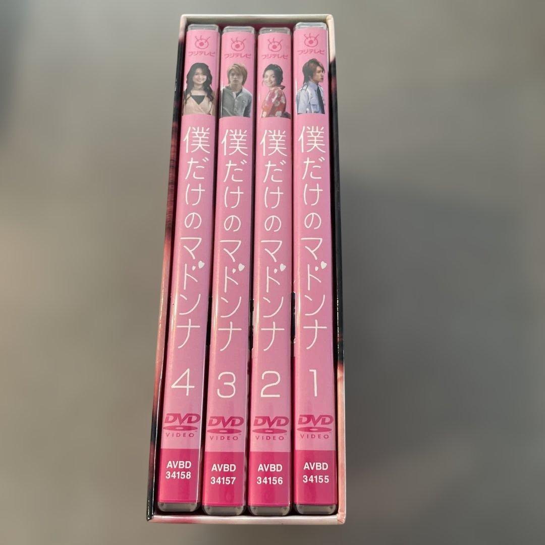 僕だけのマドンナ DVD-BOX〈4枚組〉
