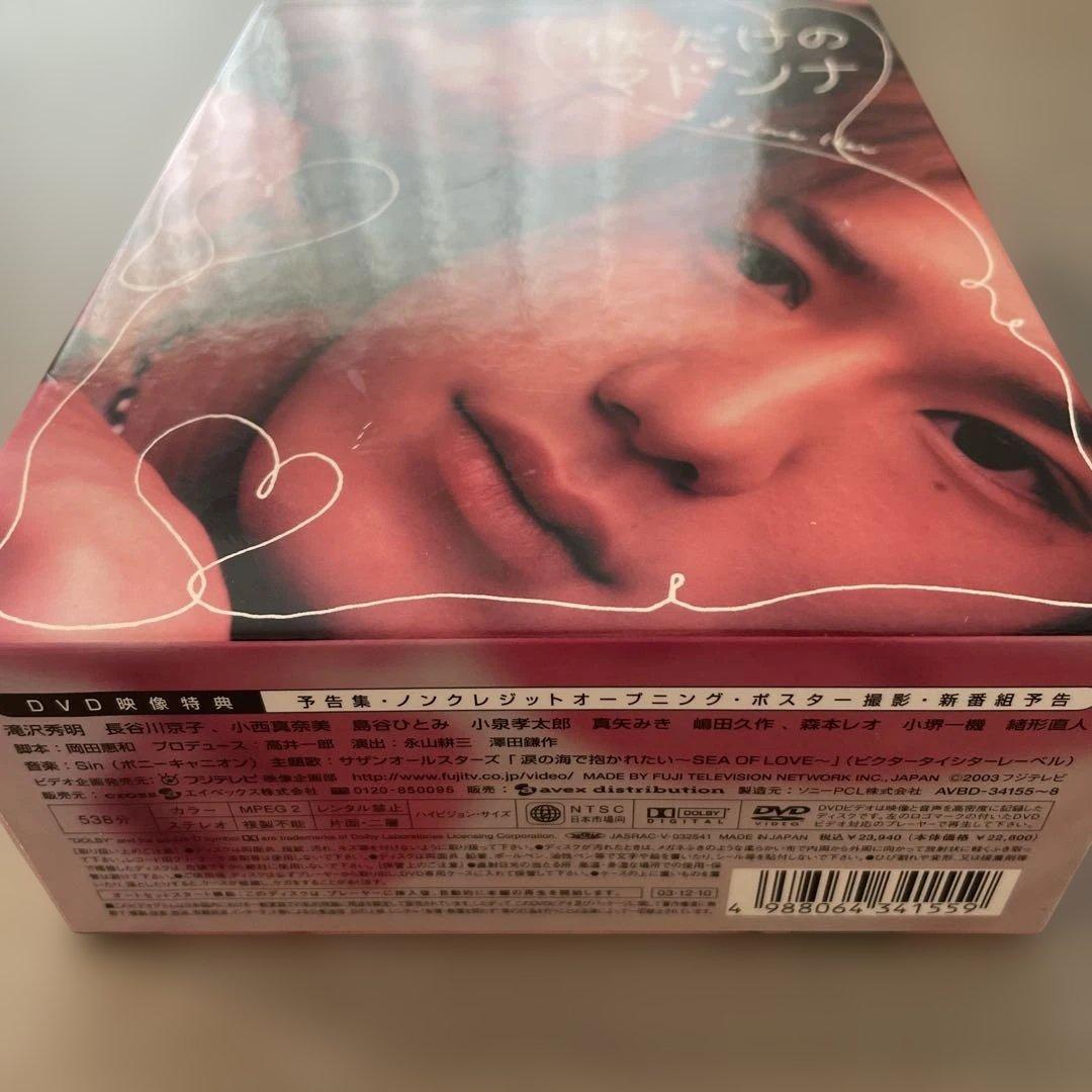 僕だけのマドンナ DVD-BOX〈4枚組〉