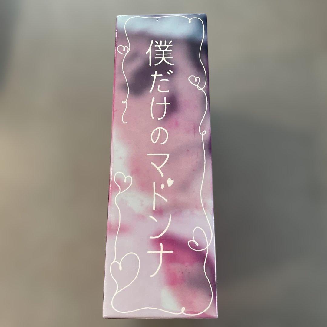 僕だけのマドンナ DVD-BOX〈4枚組〉