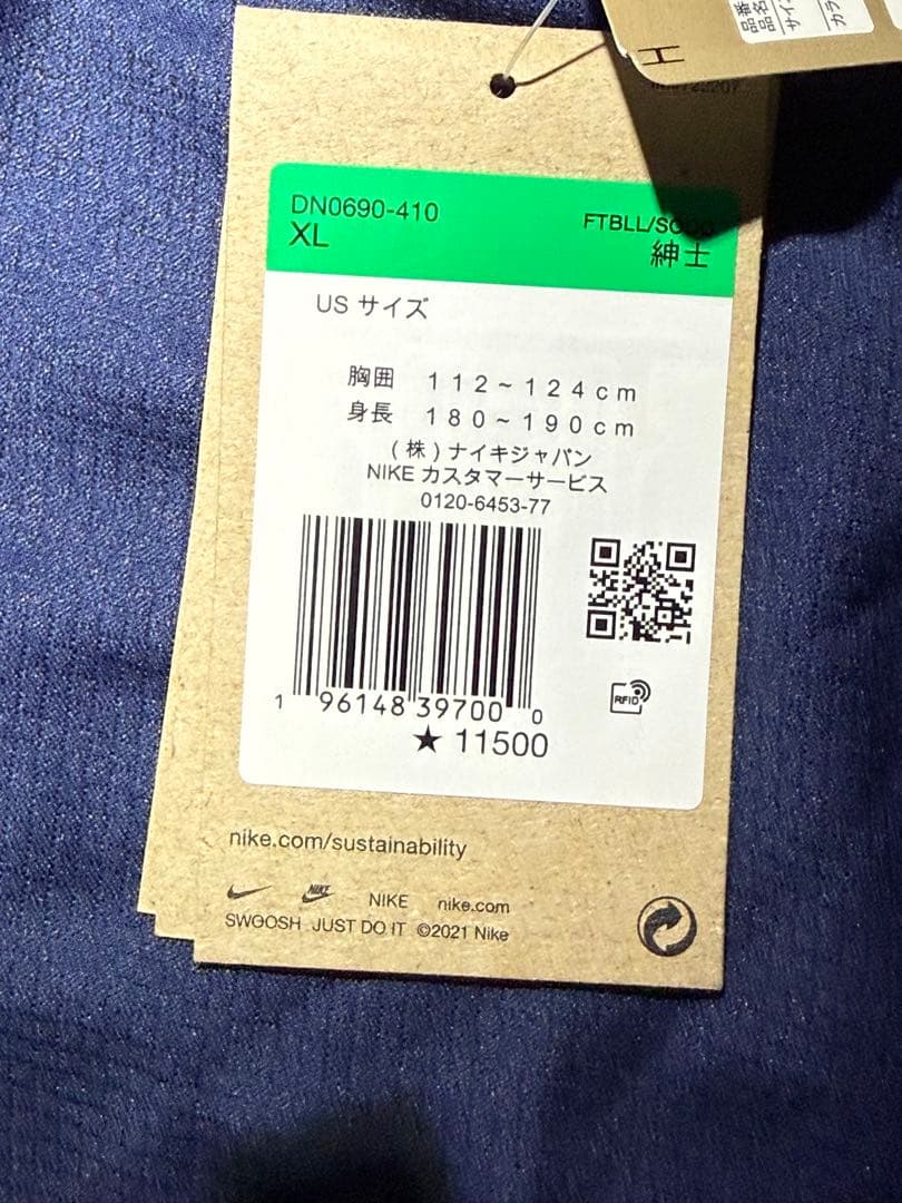 【新品未使用】NIKE 2022年サッカーワールドカップ　フランス代表ウェア