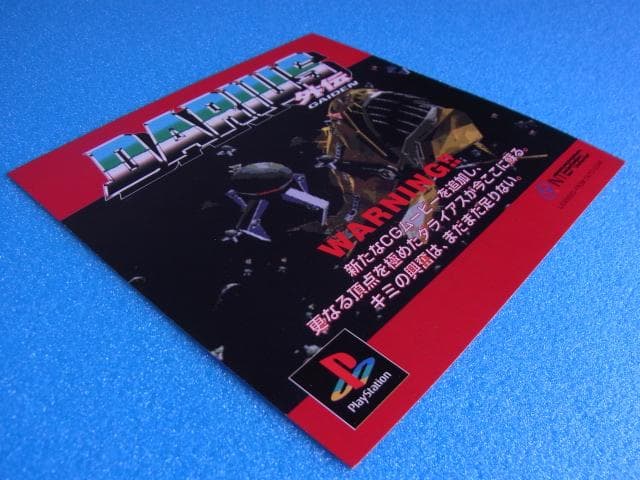 非売品　ダライアス外伝　プレイステーション　PS　販促品　広告　店頭用　POP