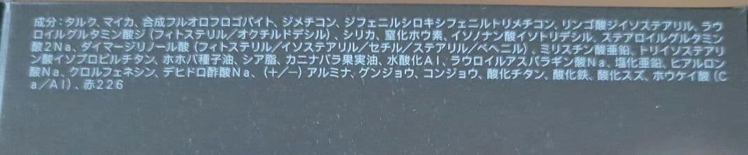 SUQQU アイシャドウ 143 俄雪