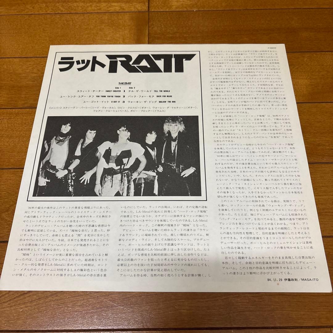 RATT miniアルバム