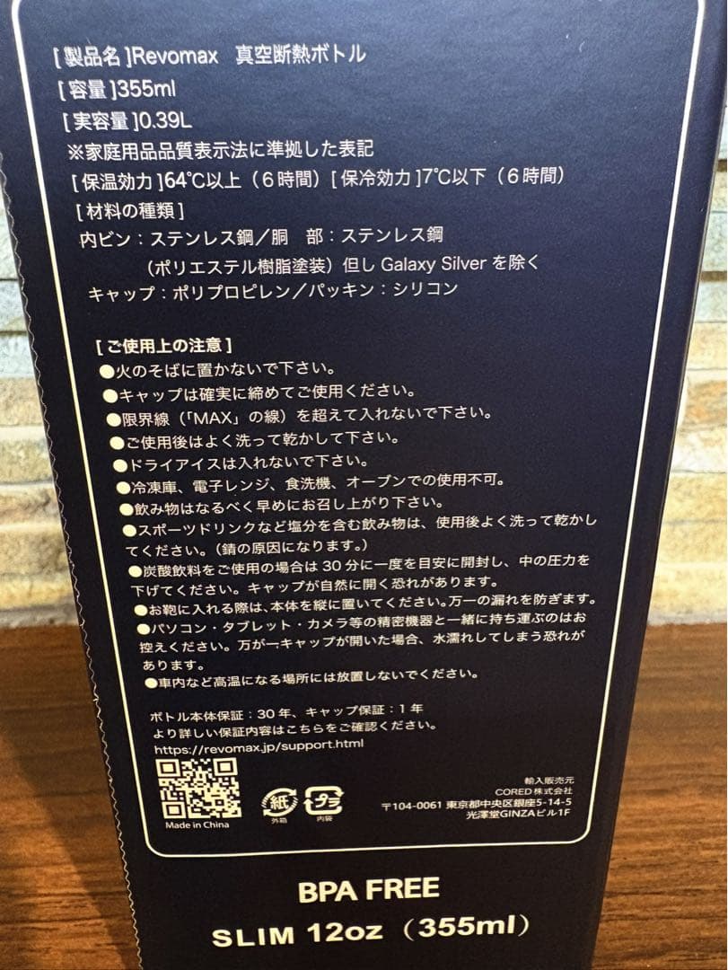 【非売品】MLB 東京シリーズ2025 エキサイトシート記念品　真空断熱ボトル