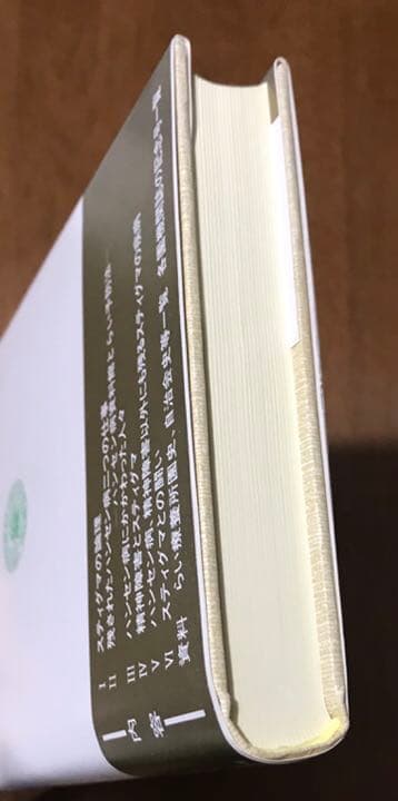 現代のスティグマ―ハンセン病・精神病・エイズ・難病の艱難