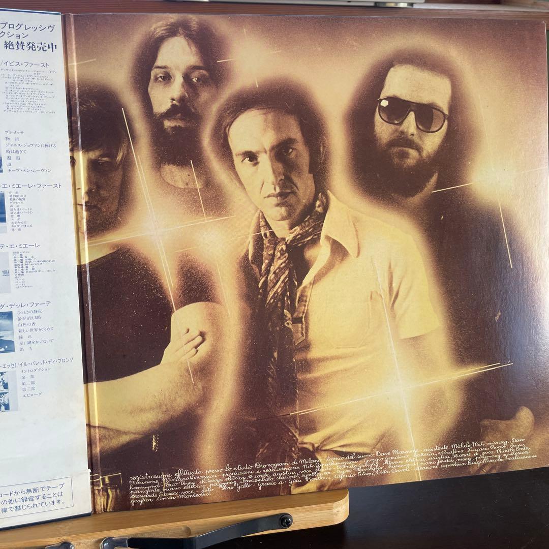 妖精/ロカンダ・デッレ・ファーテ 帯付LP 国内盤