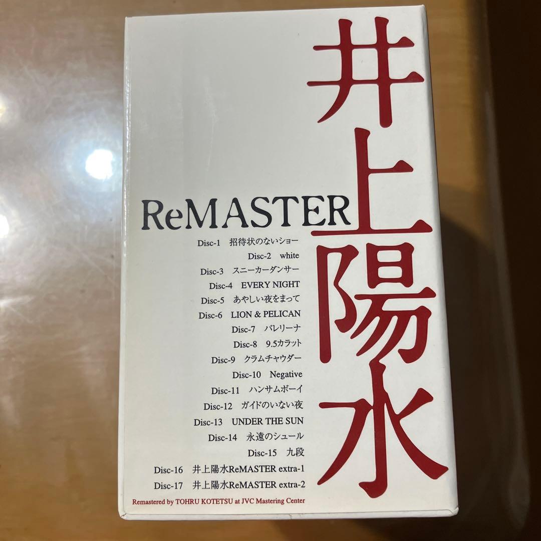 井上陽水 ReMASTER