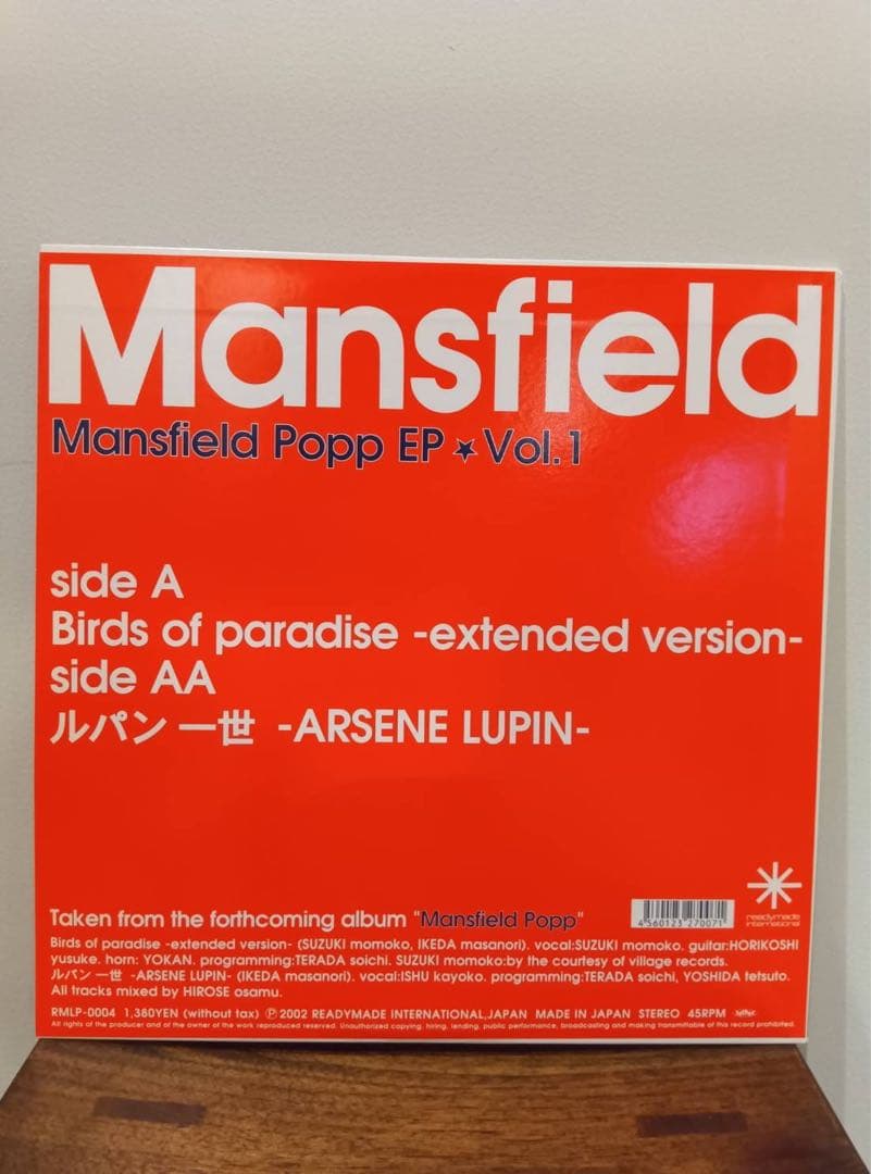 邦楽 517 MANSFIELD/MANSFIELD POPP EP VOL.1