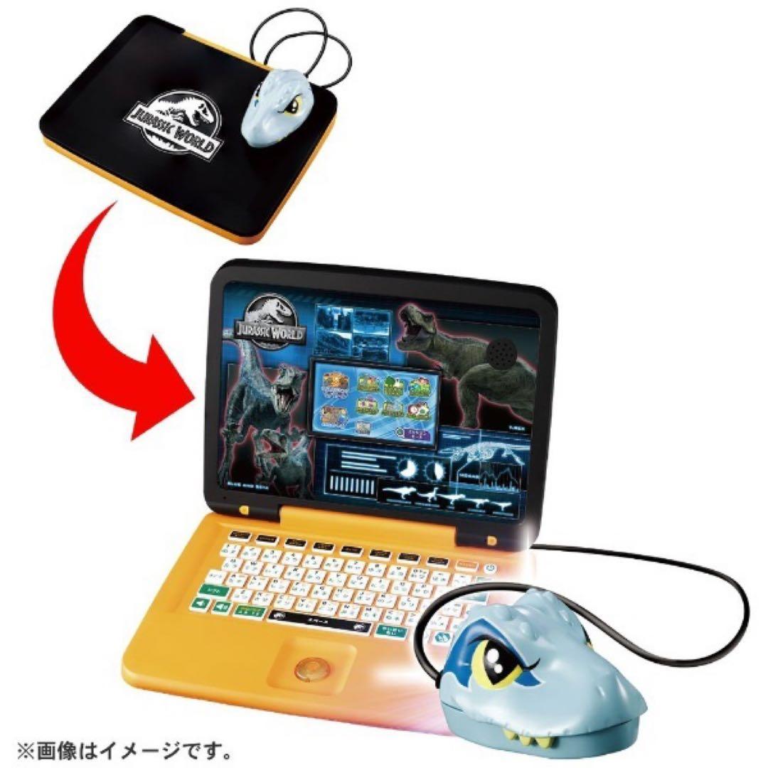 ◯新品☆ラッピング付き☆ジュラシック・ワールド 恐竜マウスでスタディパソコン