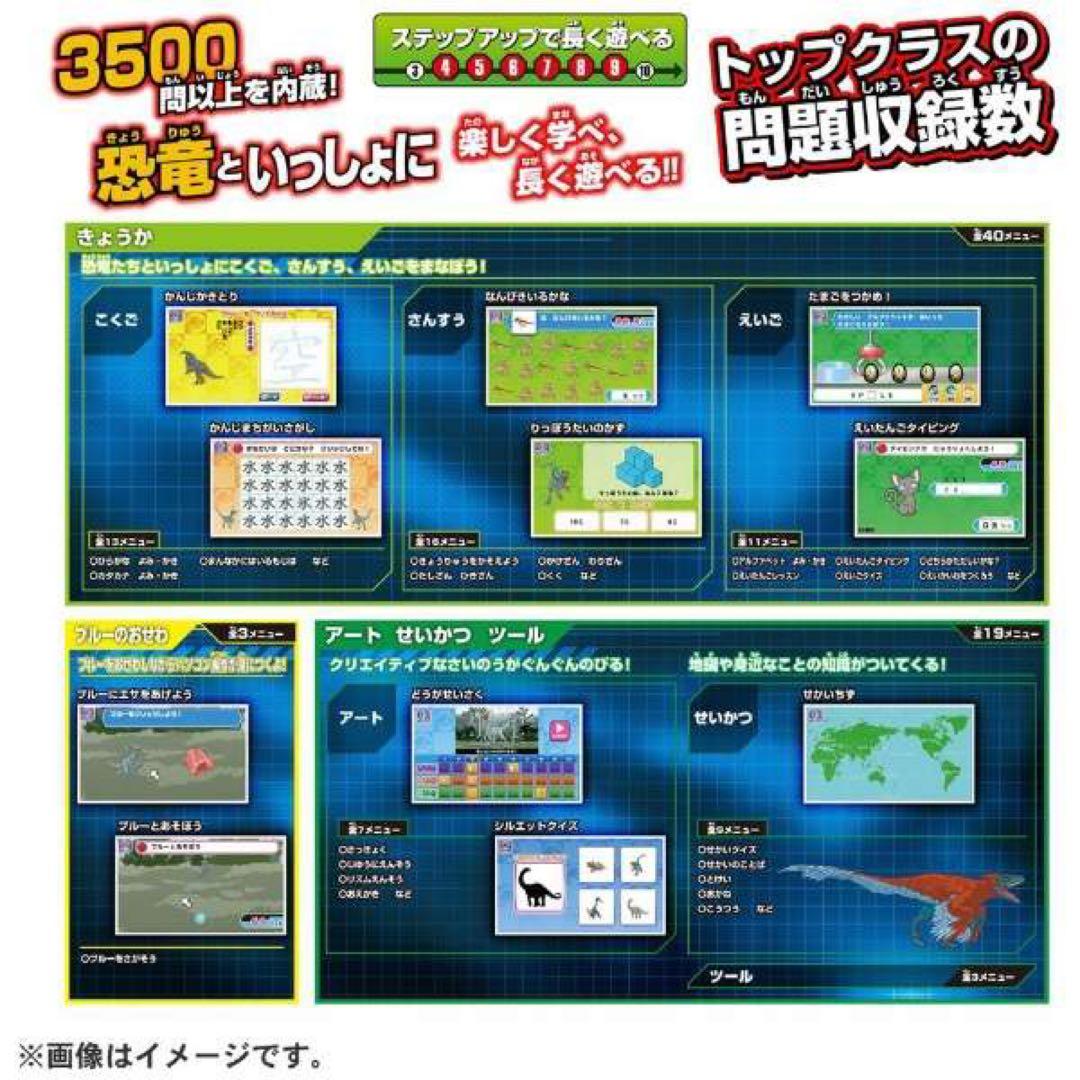 ◯新品☆ラッピング付き☆ジュラシック・ワールド 恐竜マウスでスタディパソコン