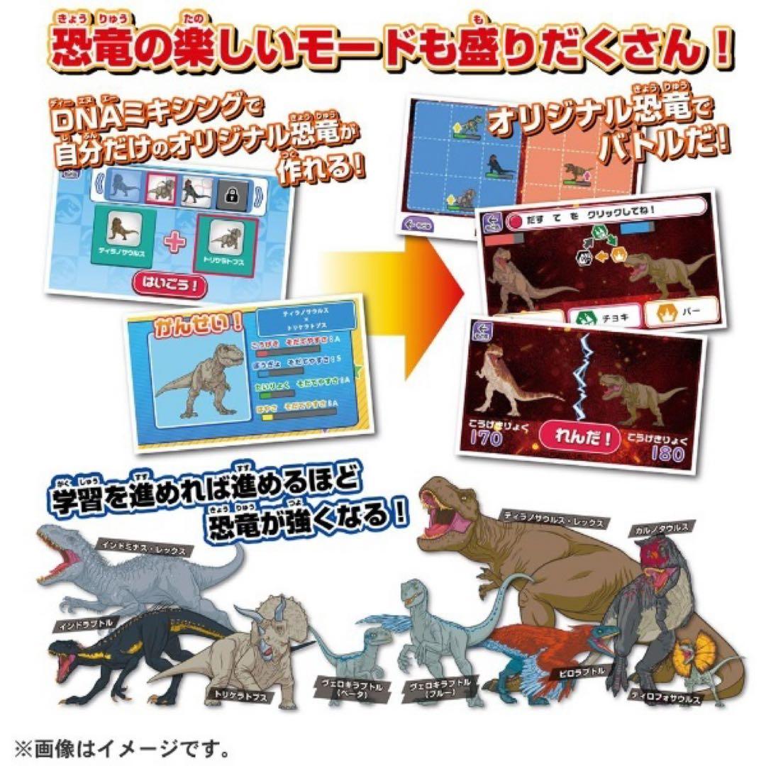 ◯新品☆ラッピング付き☆ジュラシック・ワールド 恐竜マウスでスタディパソコン